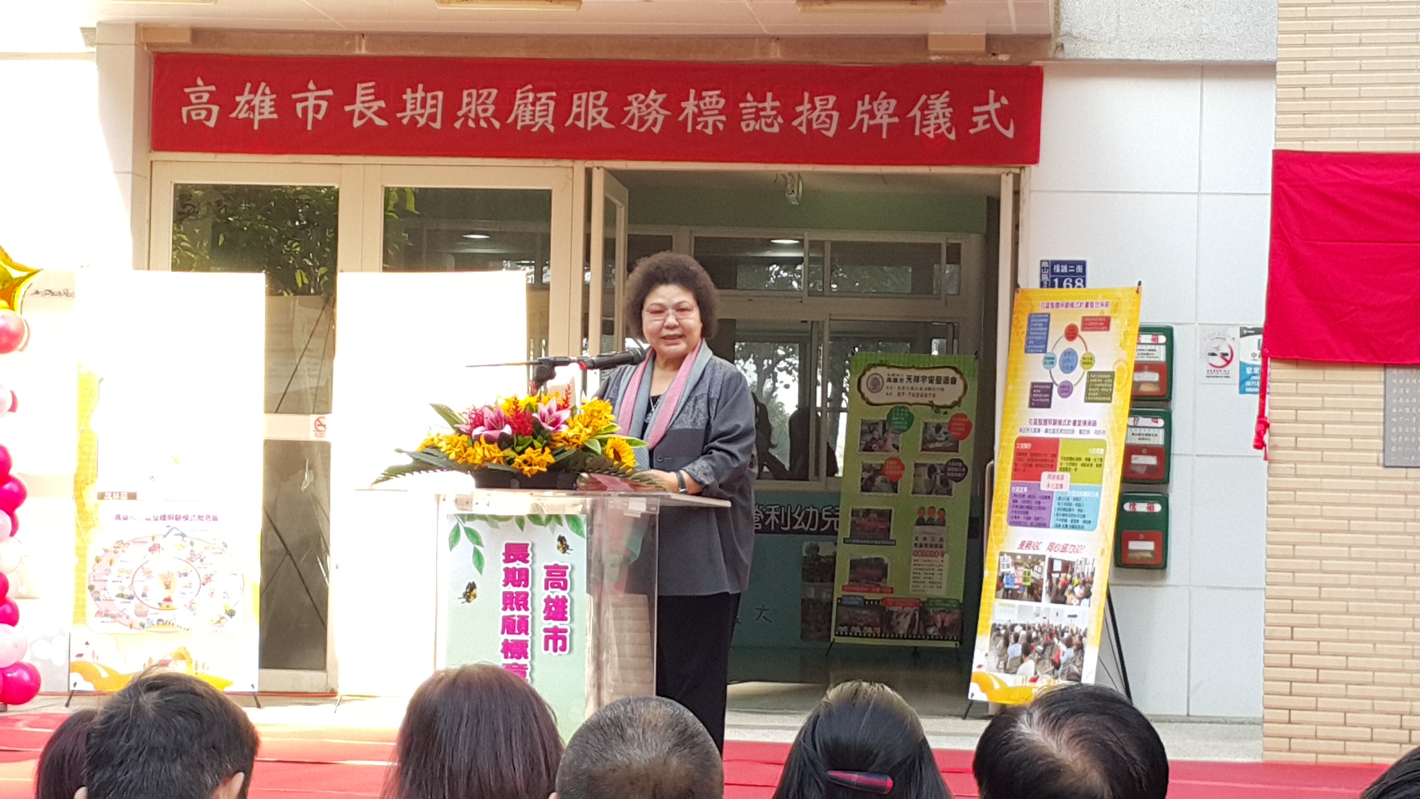 高雄市長期照顧服務標誌揭牌儀式1051221圖片