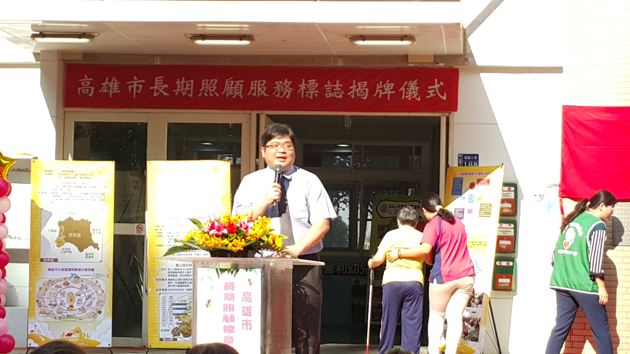 高雄市長期照顧服務標誌揭牌儀式1051221圖片