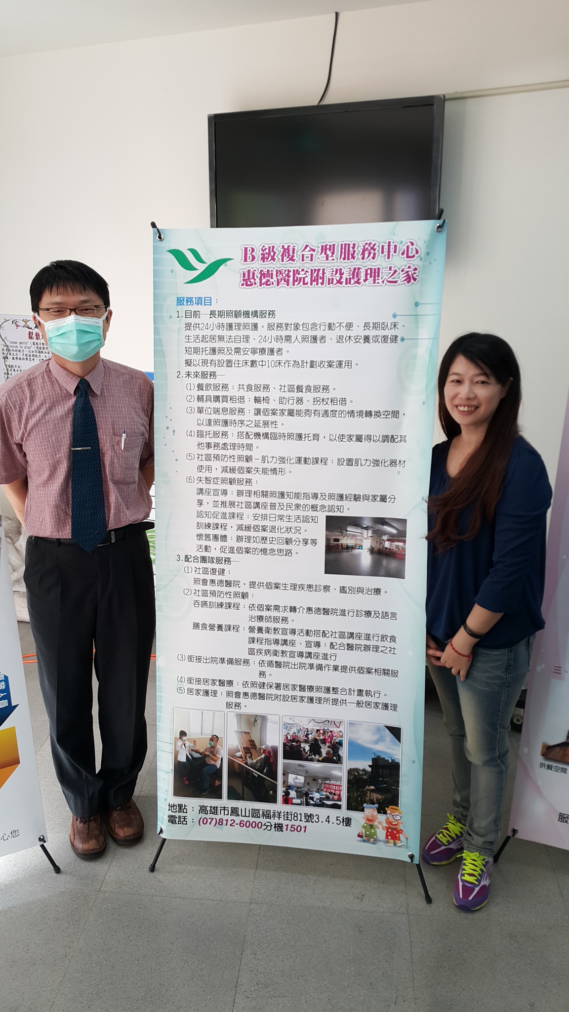 高雄市長期照顧服務標誌揭牌儀式1051221圖片