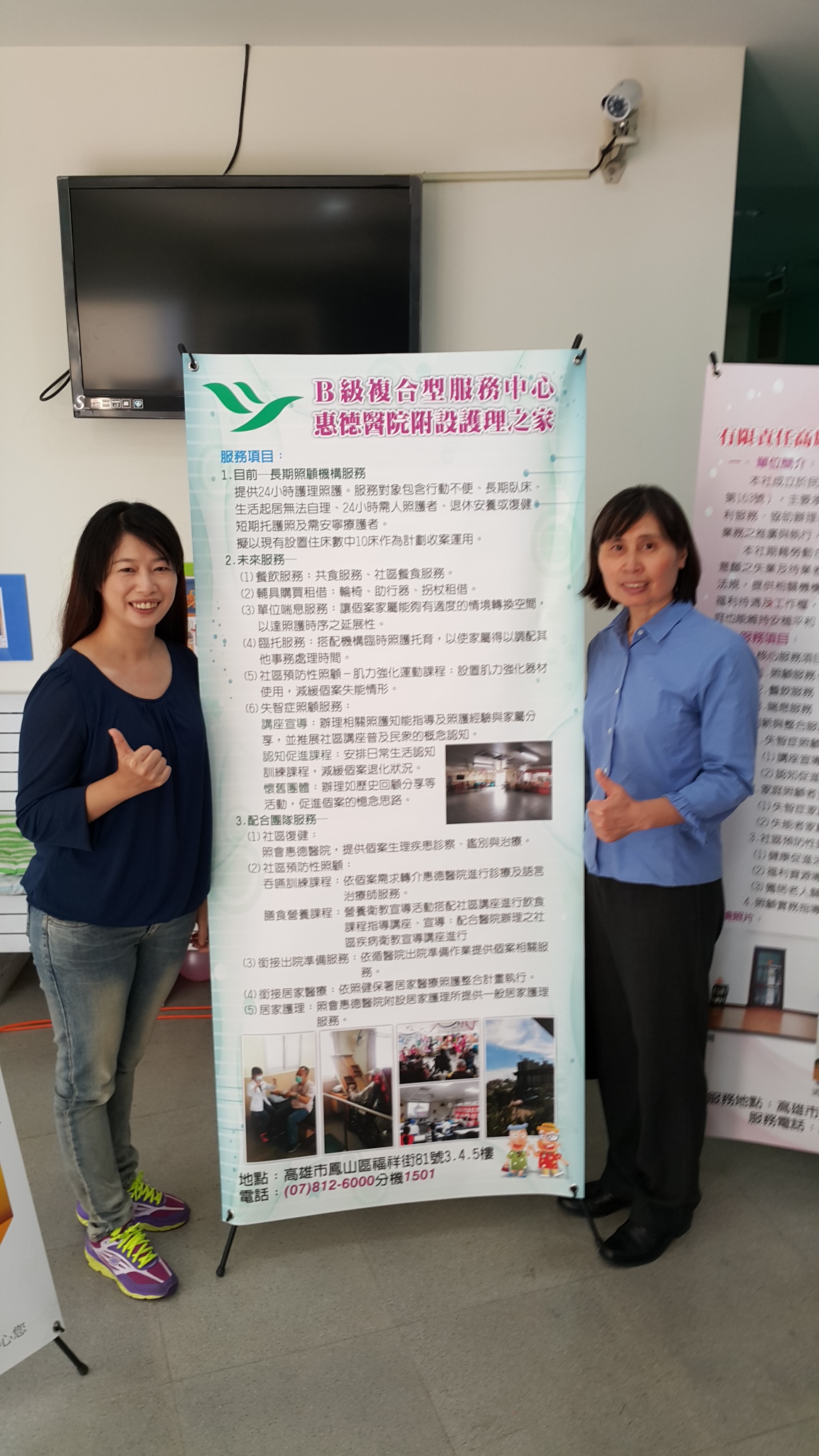 高雄市長期照顧服務標誌揭牌儀式1051221圖片