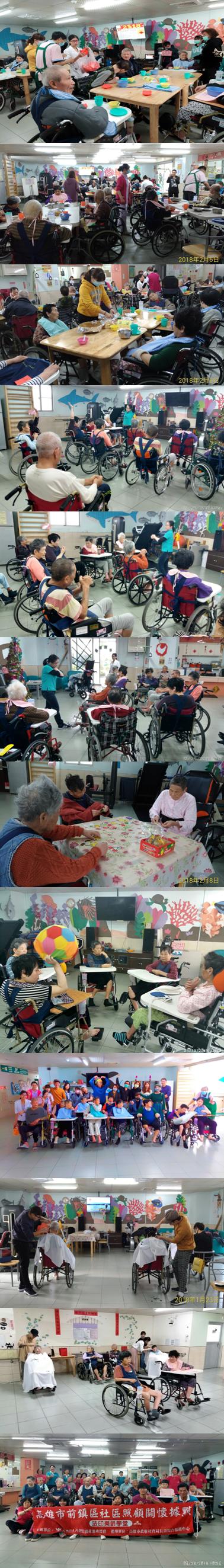 107年上半年度活動花絮圖片