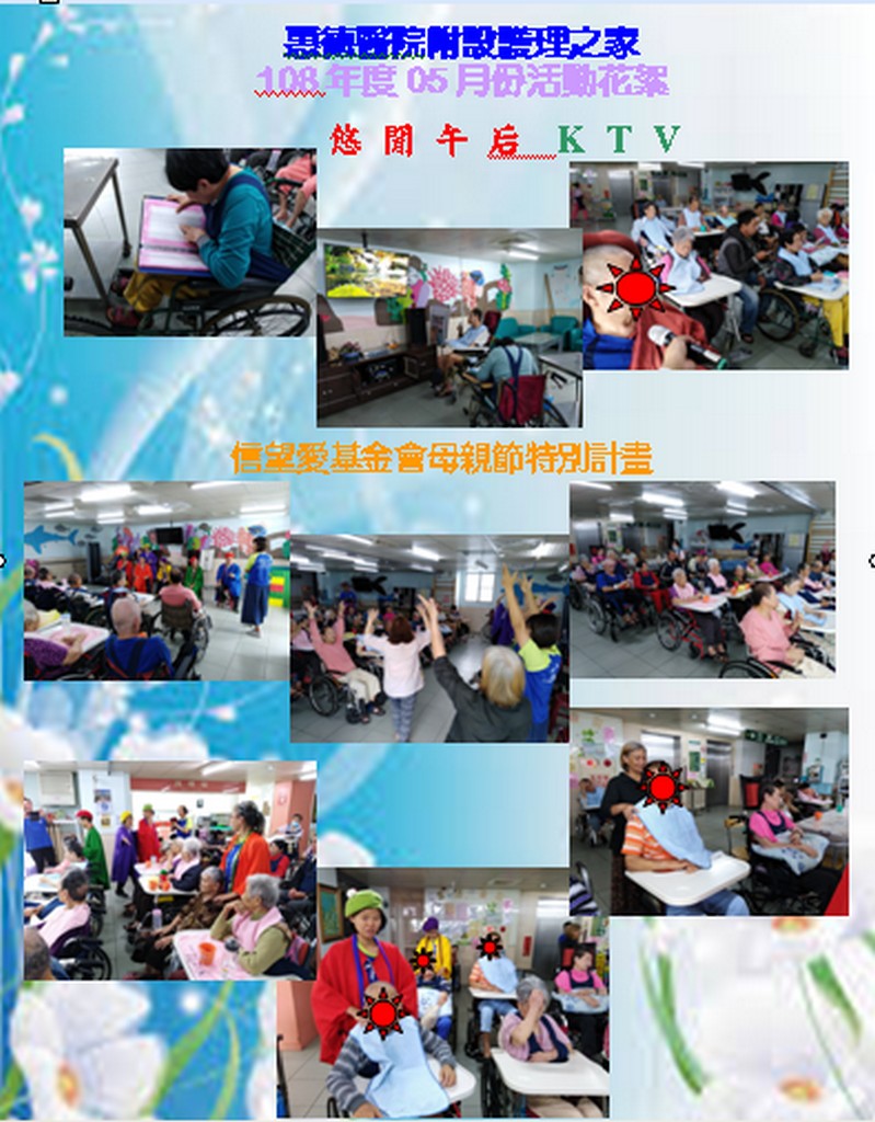 108年度5月活動花絮-2圖片
