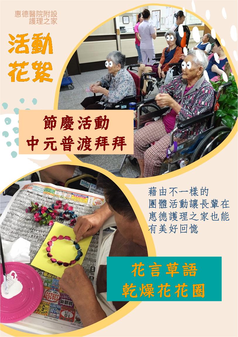 108年度8月活動花絮圖片