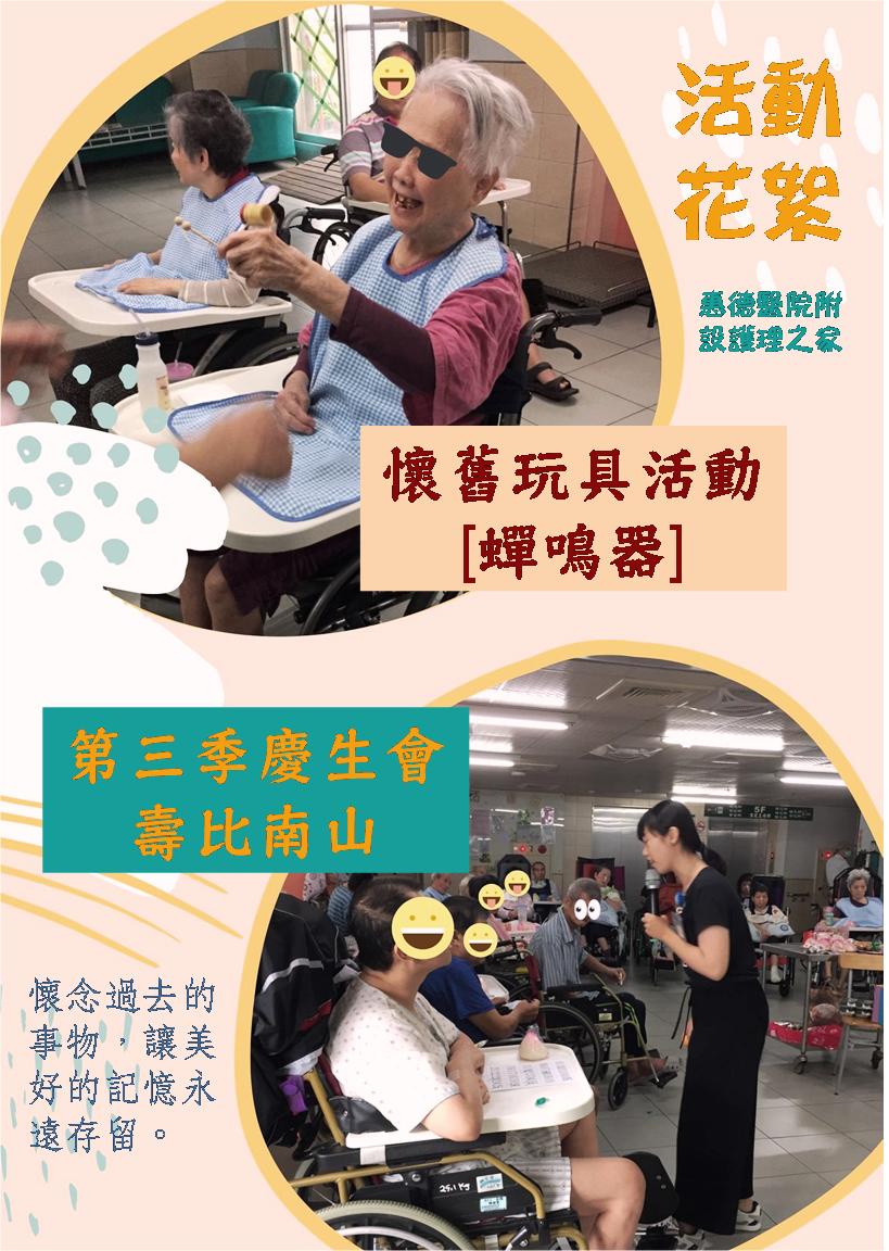 108年度8月活動花絮圖片