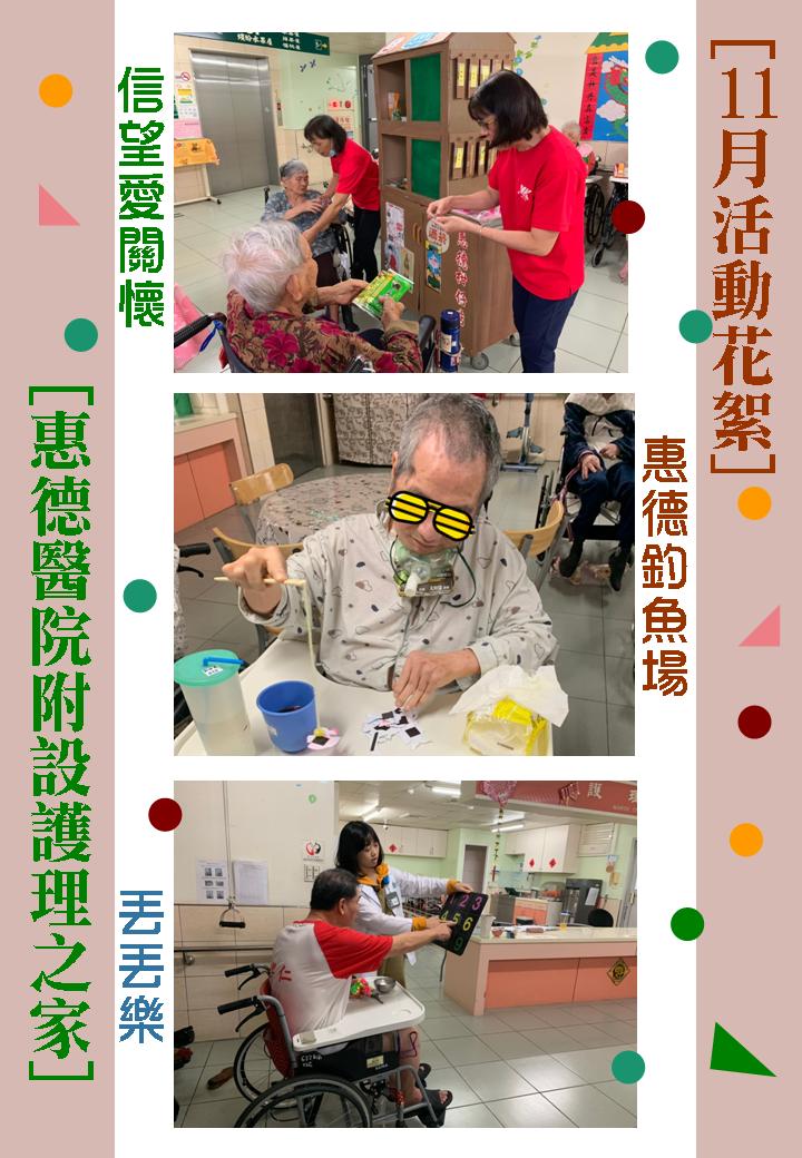 108年度11月活動花絮圖片