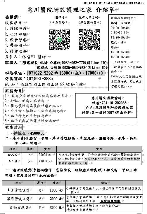 收費標準圖片