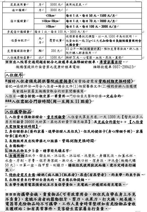 收費標準圖片