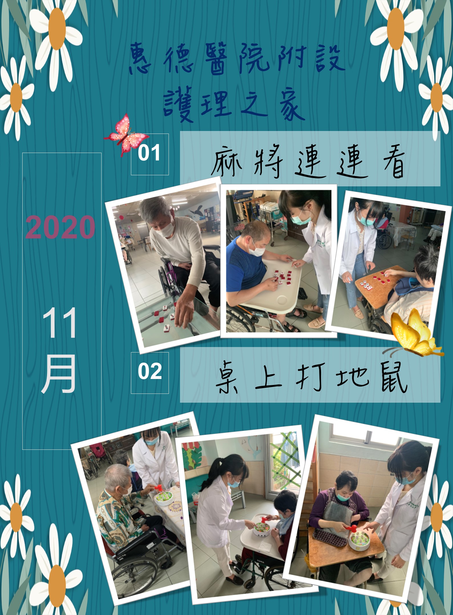 109年度11月活動花絮圖片