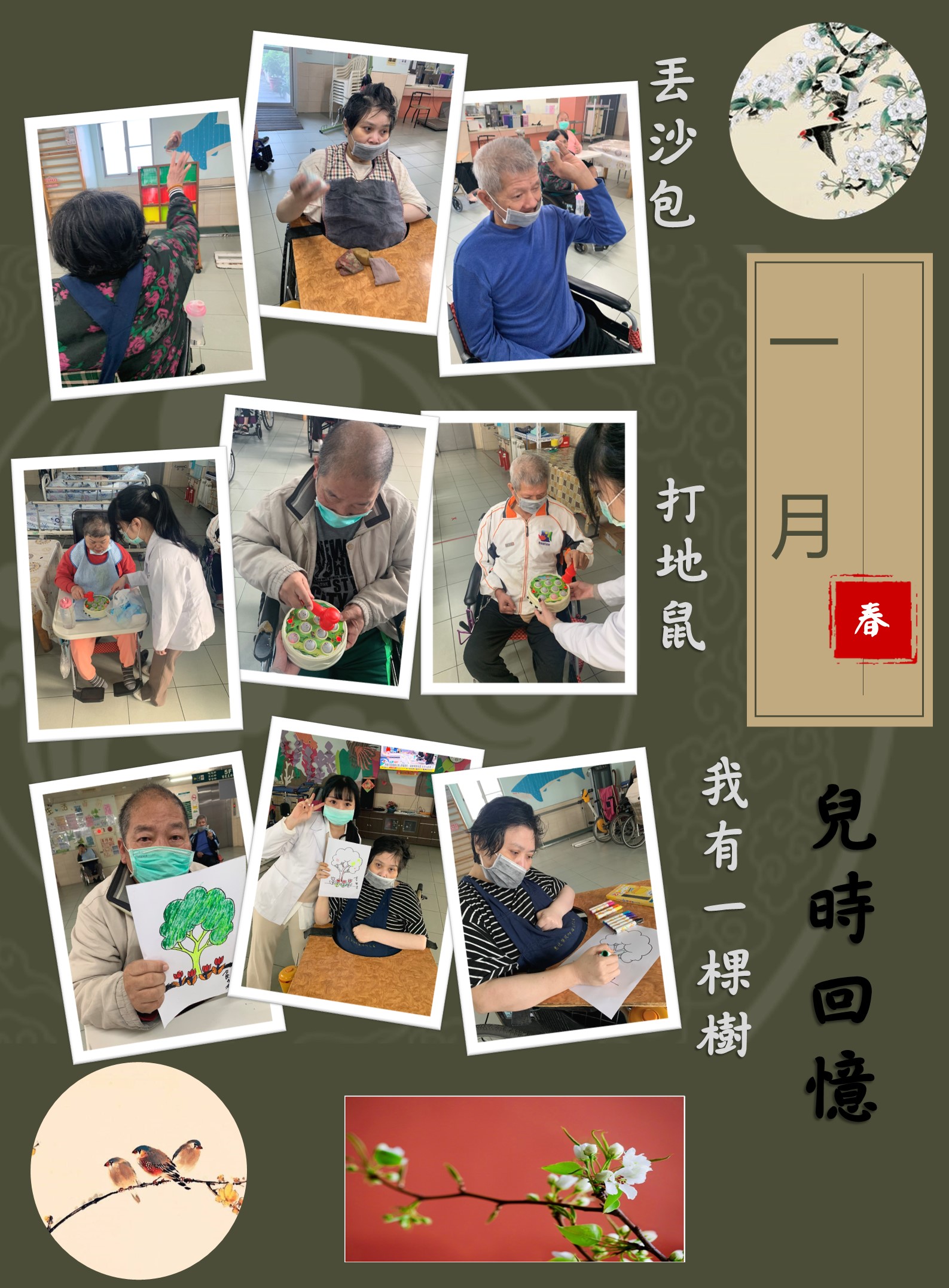 110年度01月團體活動圖片