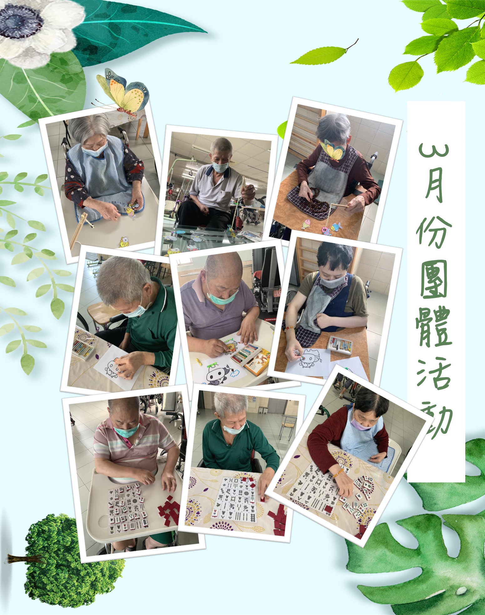 110年度02月團體活動圖片