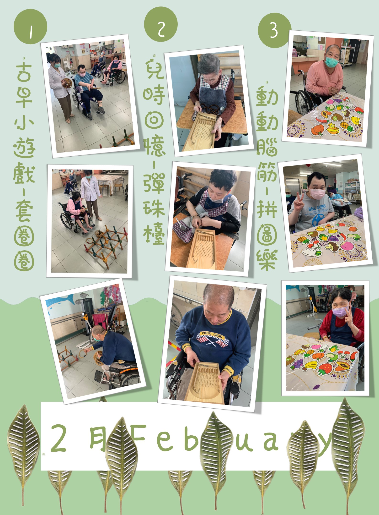 110年2月團體活動花絮圖片