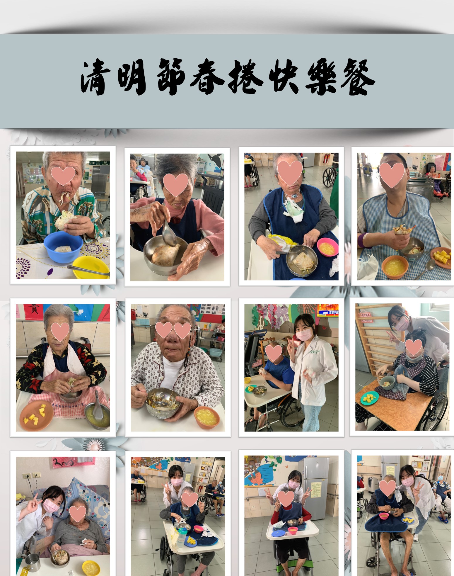 110年清明節活動圖片