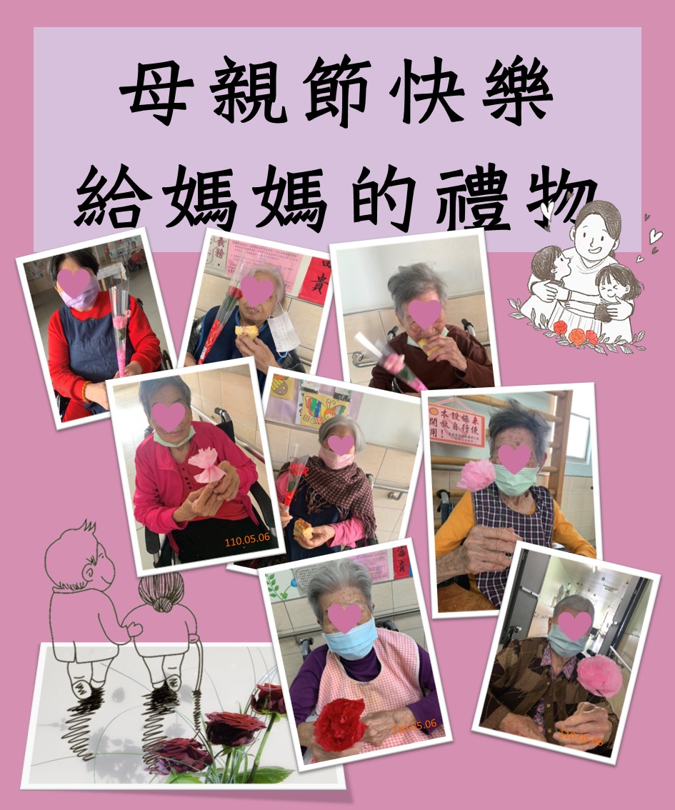 110年度母親節活動花絮圖片