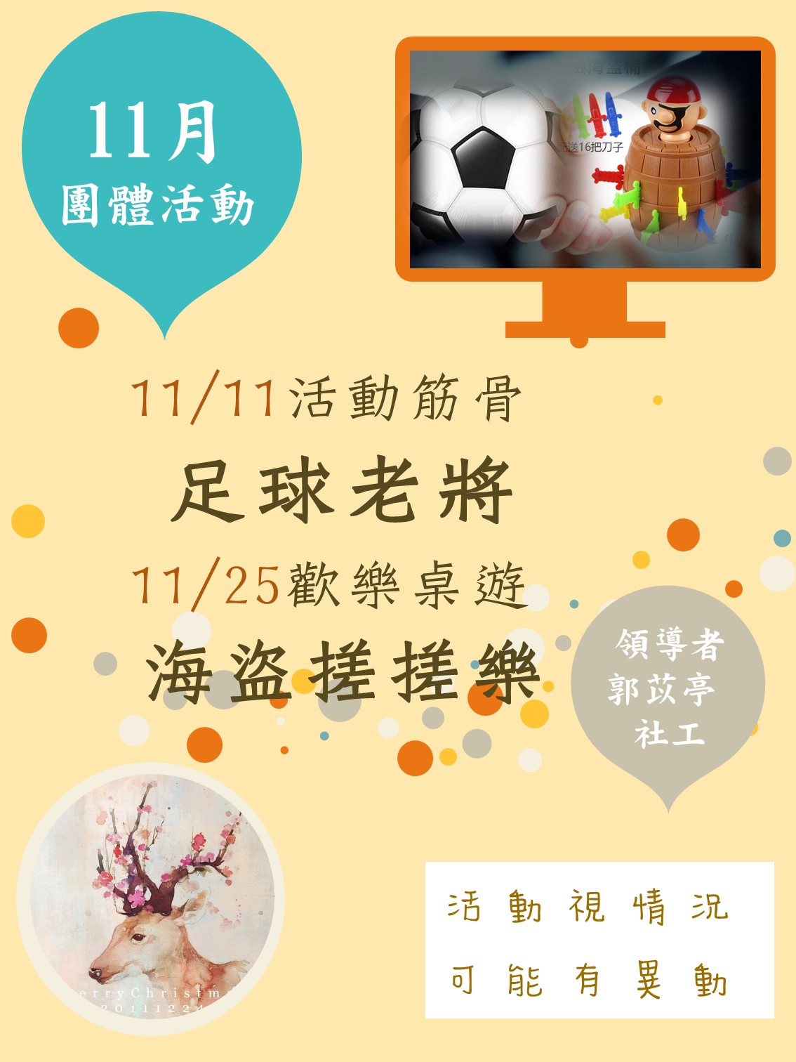 110年度11月活動圖片