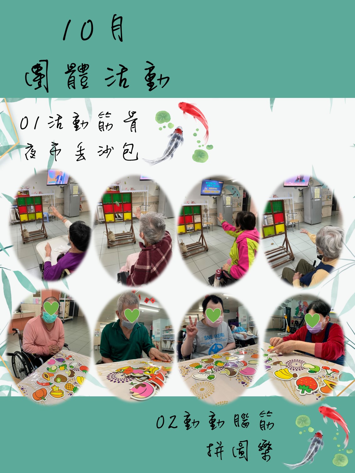 110年度10月活動花絮圖片