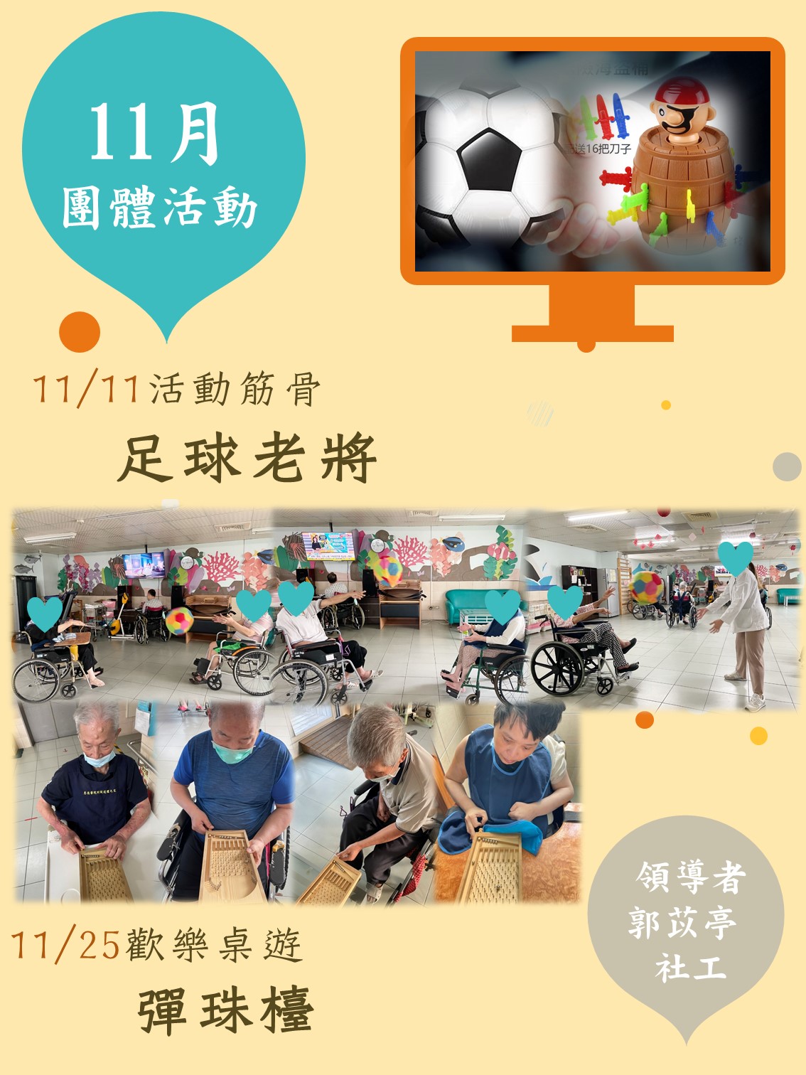 110年度11月活動花絮圖片