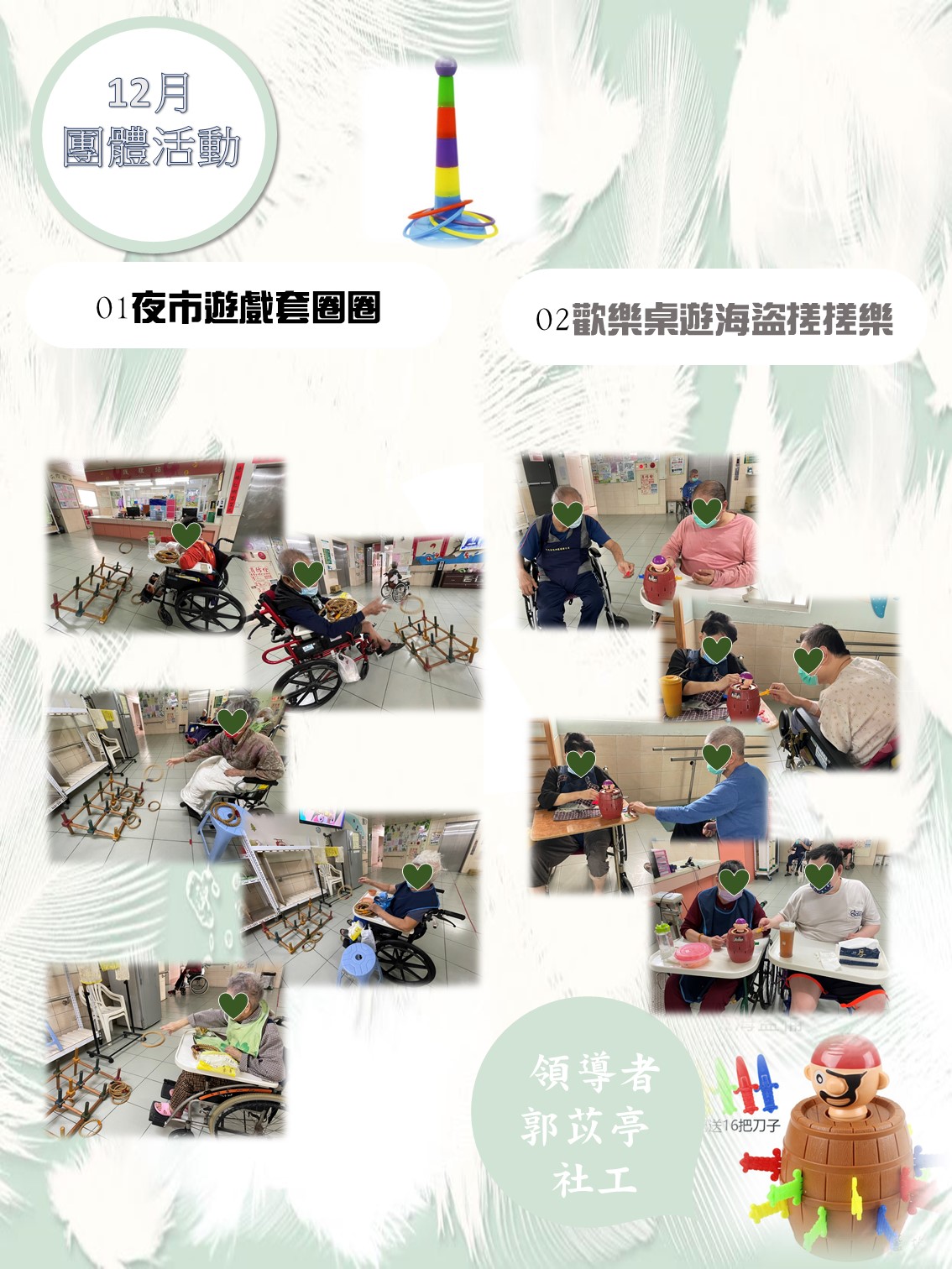 110年度12月活動花絮圖片