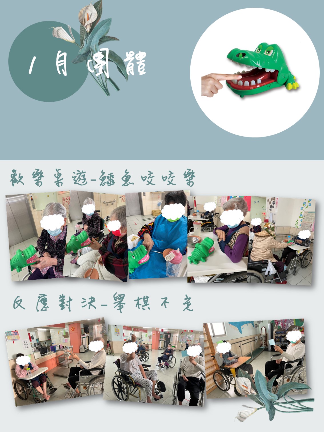 111年度01月活動花絮圖片