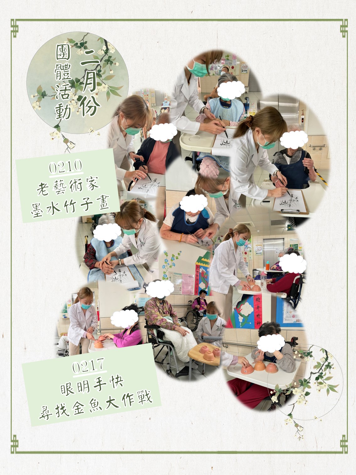 111年度2月活動花絮圖片