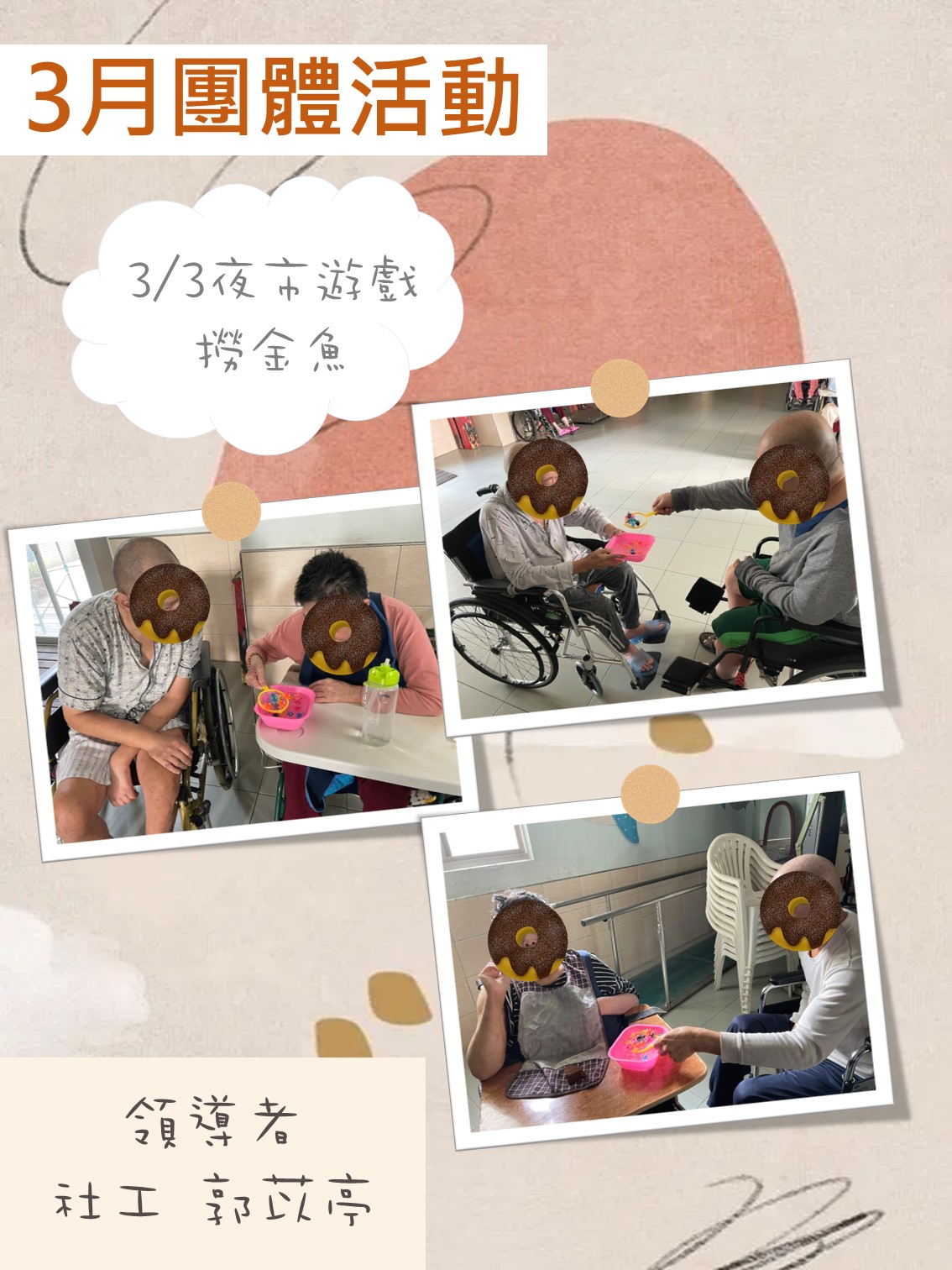 111年度03月活動花絮圖片