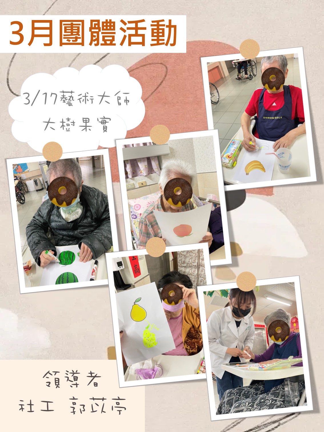111年度03月活動花絮圖片