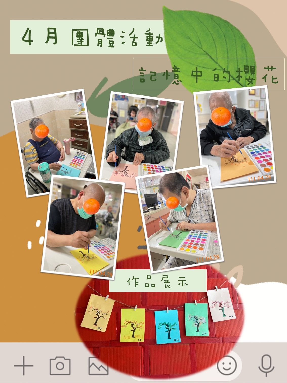 111年度04月團體活動花絮圖片