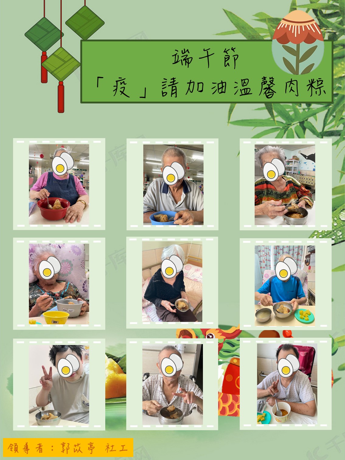 111年度端午節活動花絮圖片