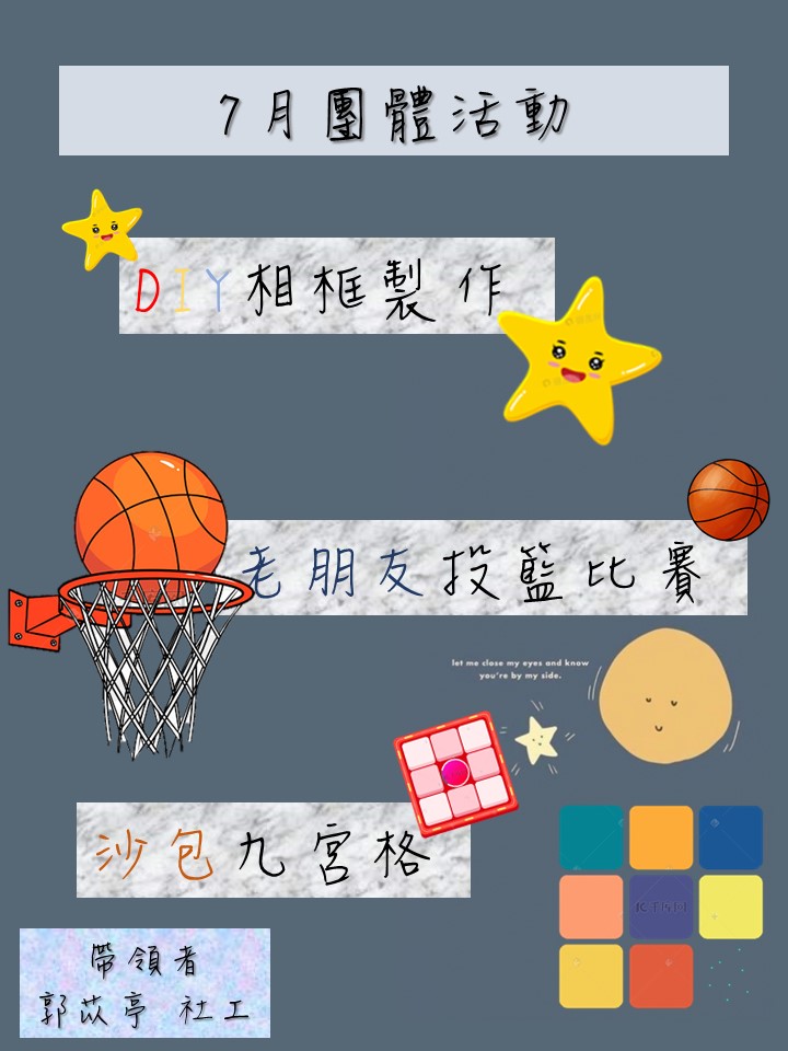 111年度07月活動圖片