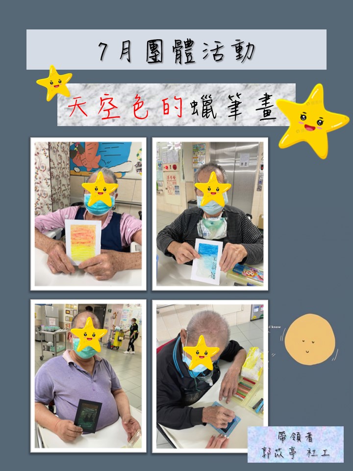 111年度07月活動花絮圖片
