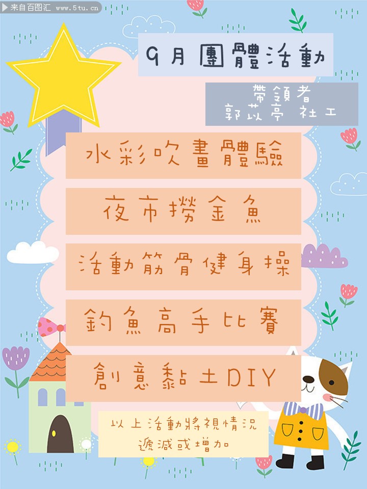 111年度09月活動圖片