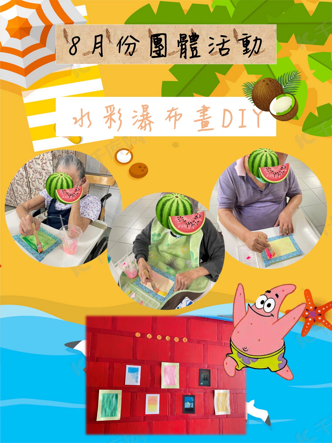 111年度08月活動花絮圖片
