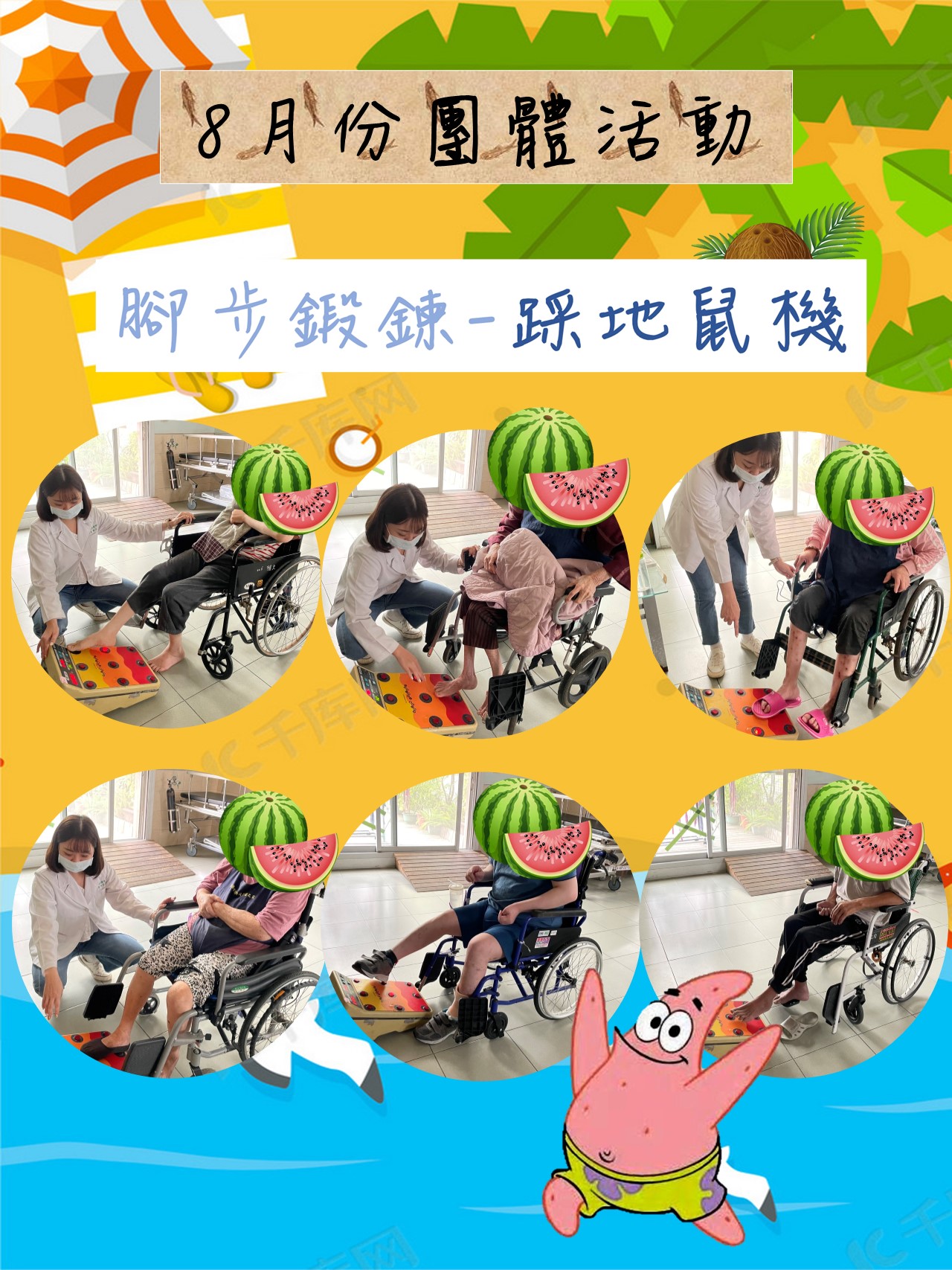 111年度08月活動花絮圖片