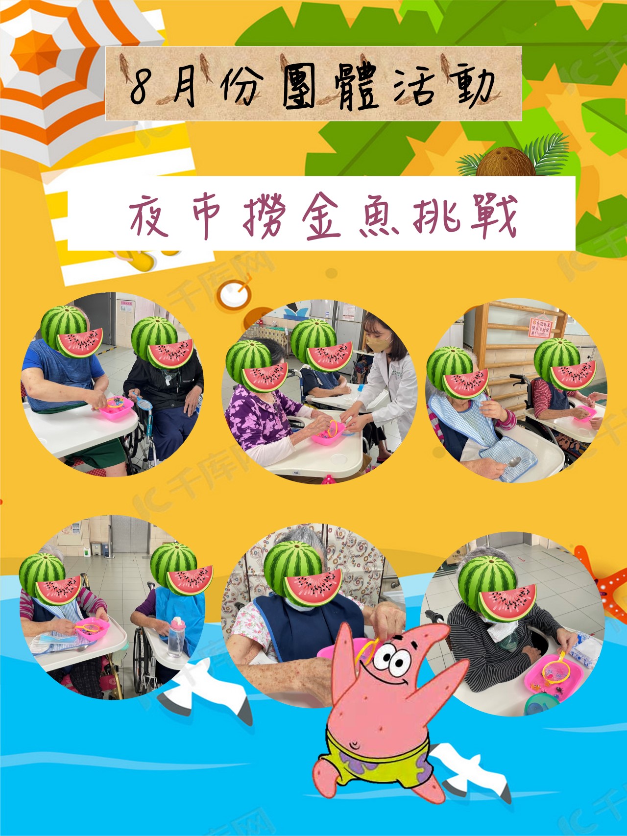 111年度08月活動花絮圖片