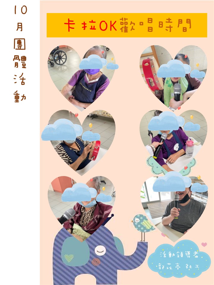 111年度10月活動花絮圖片