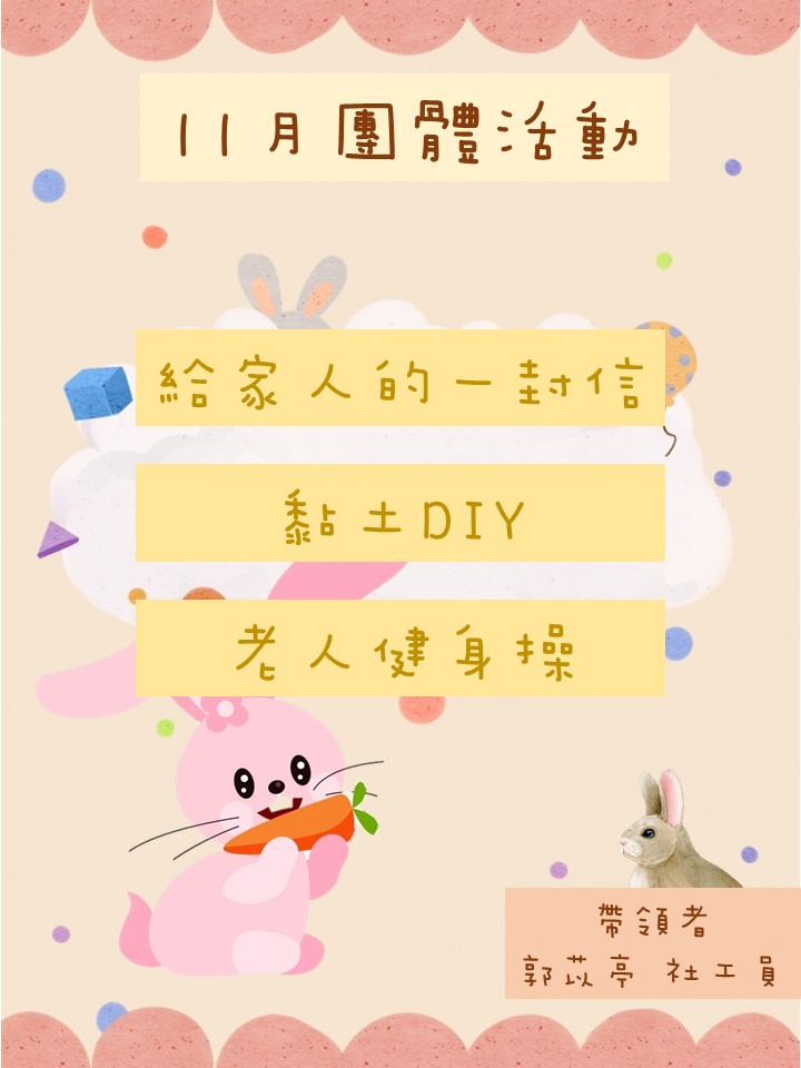 111年度11月活動圖片