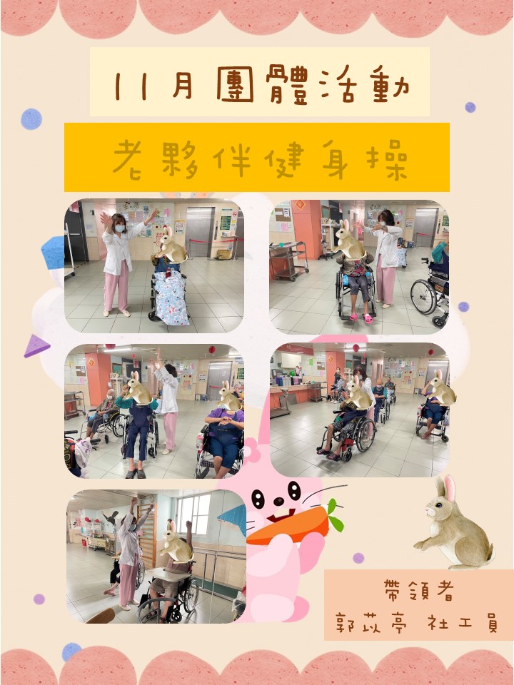 111年度12月活動圖片