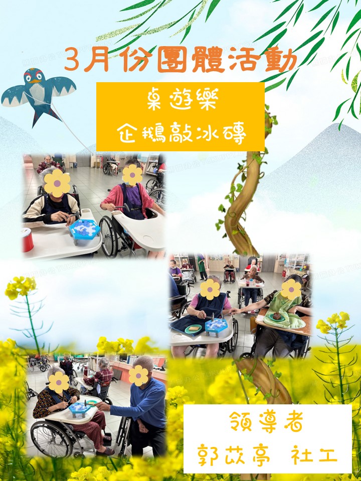 112年度03月活動花絮圖片